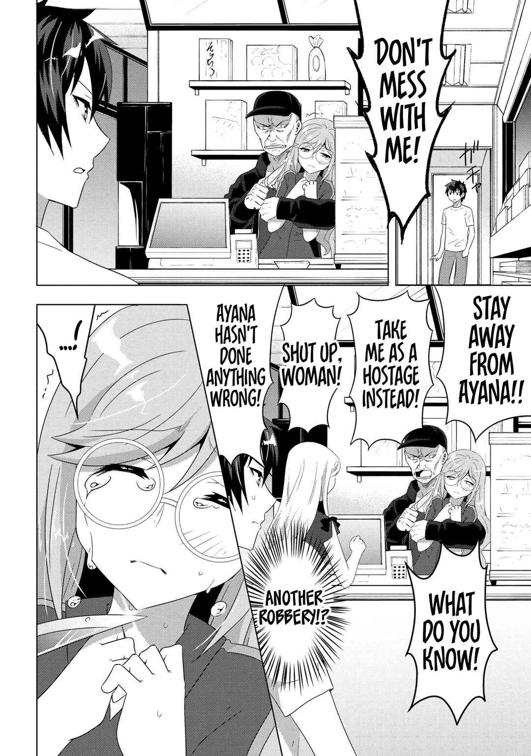 The Sobbing Clerk I Helped From the Convenience Store’s Robbery Is in Fact a Naive and Cute Gal From My Class Chapter 8.2 page 2