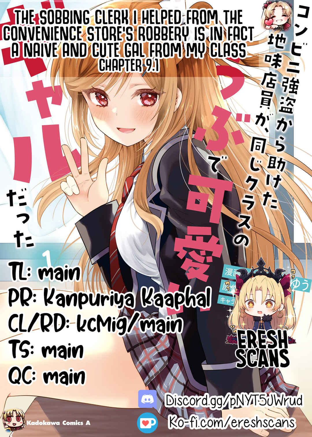 The Sobbing Clerk I Helped From the Convenience Store’s Robbery Is in Fact a Naive and Cute Gal From My Class Chapter 9.1 page 0