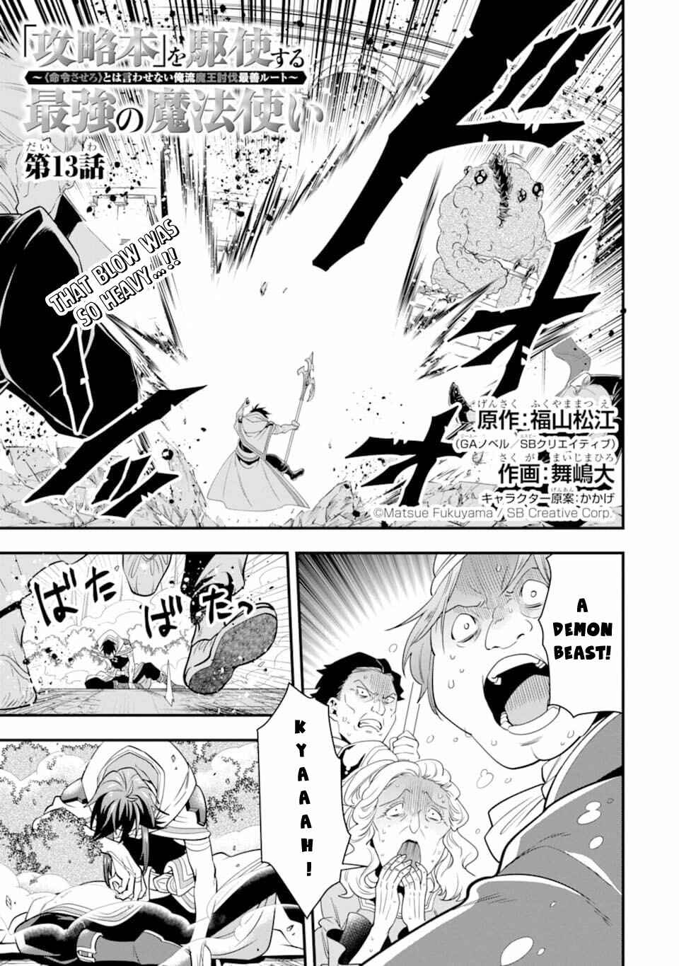 The Strongest Wizard Making Full Use of the Strategy Guide -No Taking Orders, I’ll Slay the Demon King My Own Way- Chapter 13 page 3