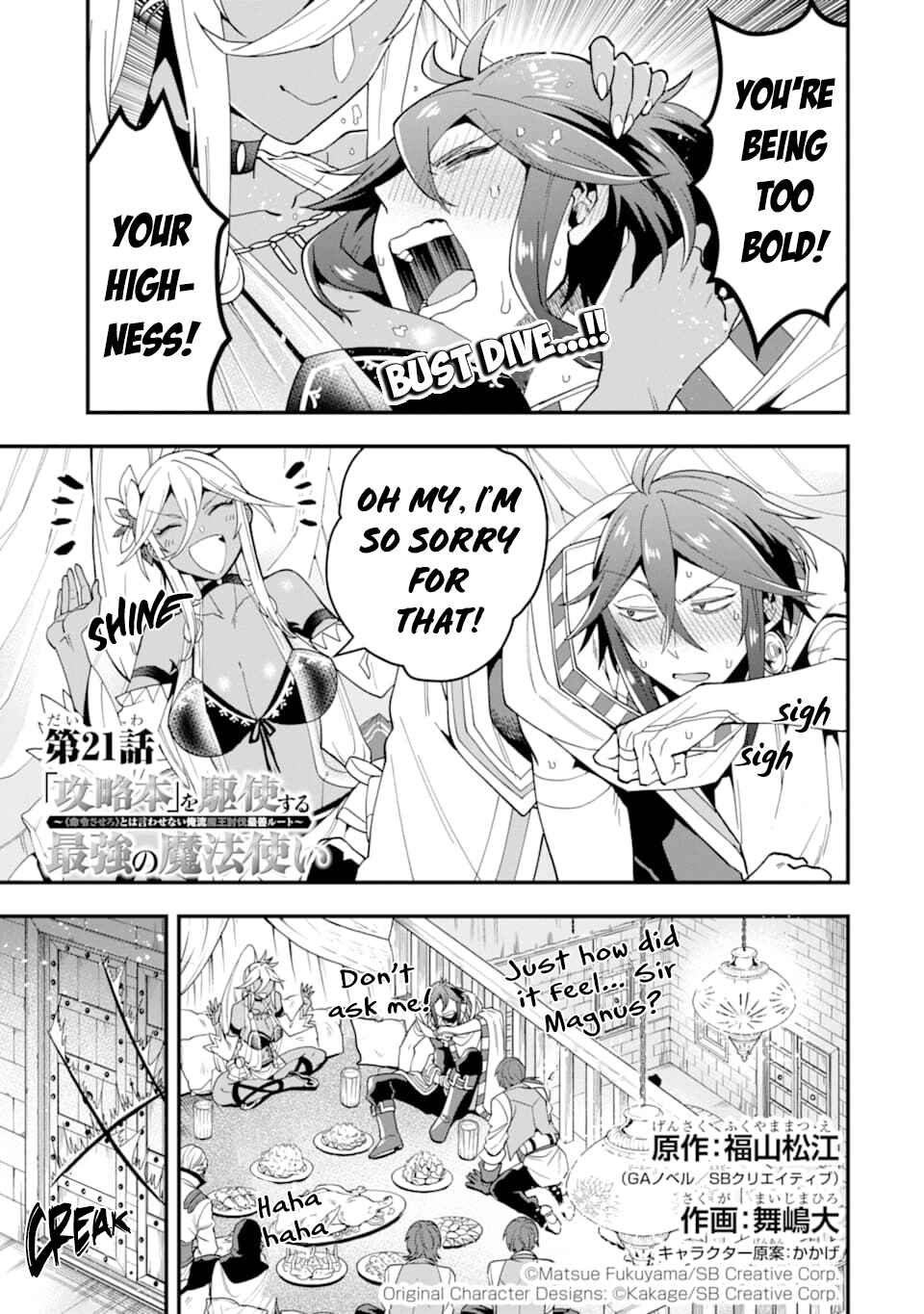 The Strongest Wizard Making Full Use of the Strategy Guide -No Taking Orders, I’ll Slay the Demon King My Own Way- Chapter 21 page 1