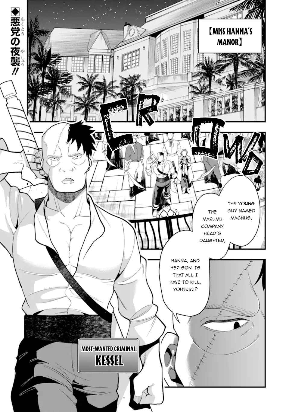 The Strongest Wizard Making Full Use of the Strategy Guide -No Taking Orders, I’ll Slay the Demon King My Own Way- Chapter 33 page 1