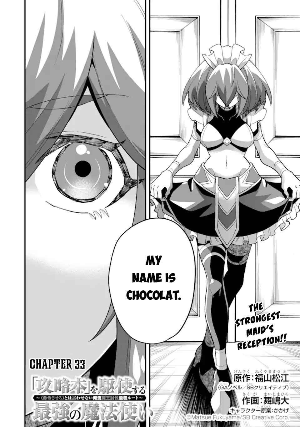 The Strongest Wizard Making Full Use of the Strategy Guide -No Taking Orders, I’ll Slay the Demon King My Own Way- Chapter 33 page 4