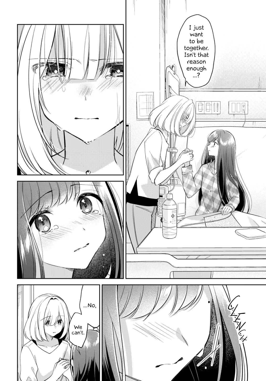 The Summer You Were There Chapter 16 page 31