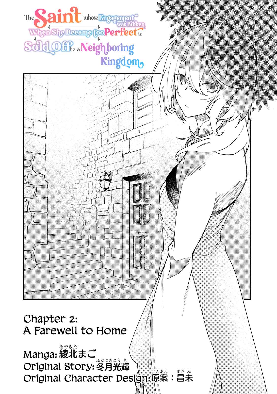 The Too-Perfect Saint: Tossed Aside by My Fiancé and Sold to Another Kingdom Chapter 2.1 page 3