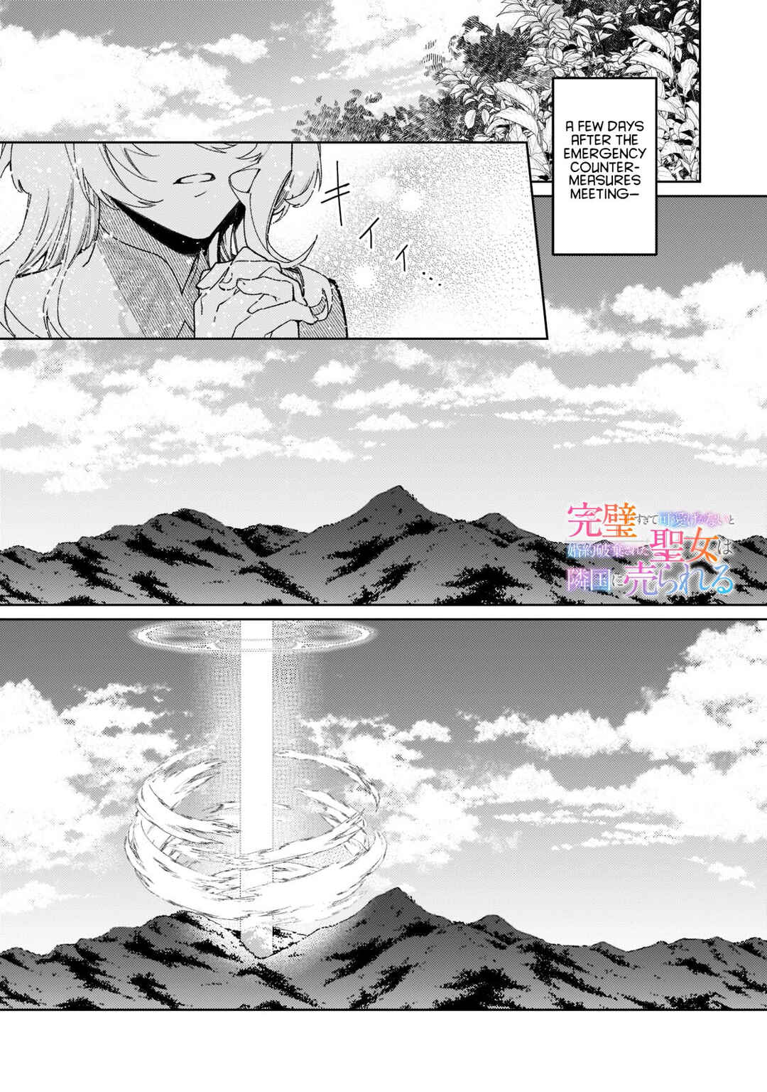 The Too-Perfect Saint: Tossed Aside by My Fiancé and Sold to Another Kingdom Chapter 7 page 1