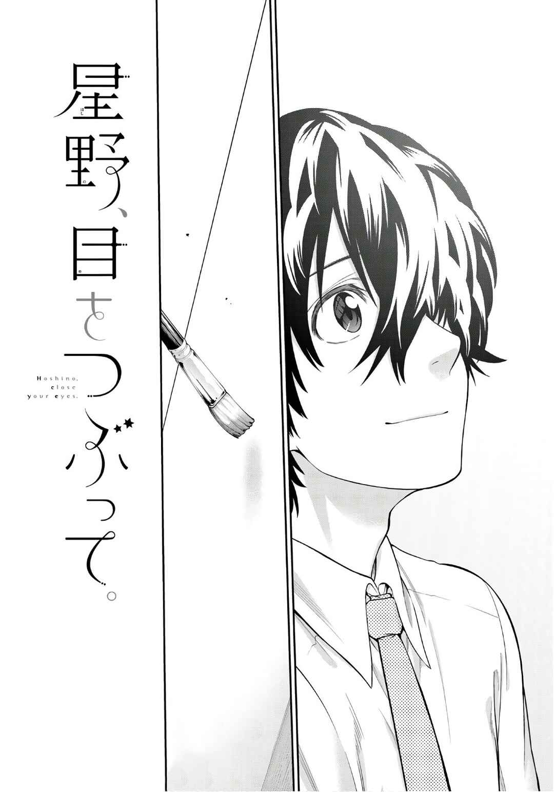 The Two Faces of Misaki Hoshino Chapter 106 page 22