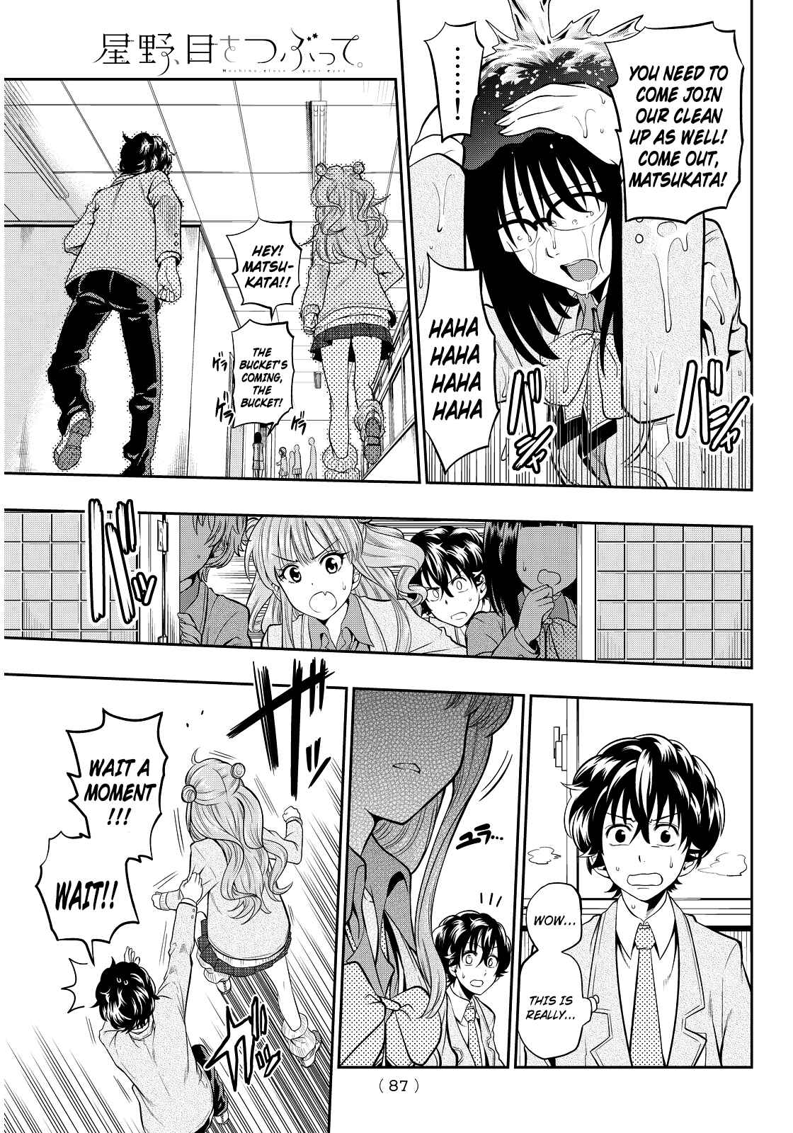 The Two Faces of Misaki Hoshino Chapter 3 page 16