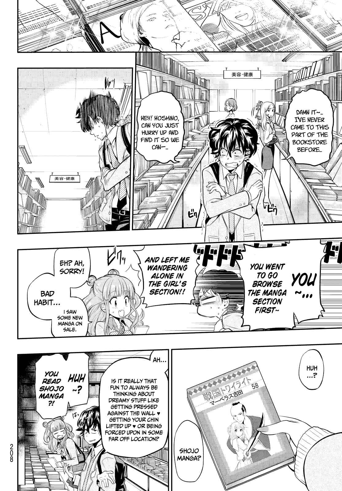 The Two Faces of Misaki Hoshino Chapter 4 page 11