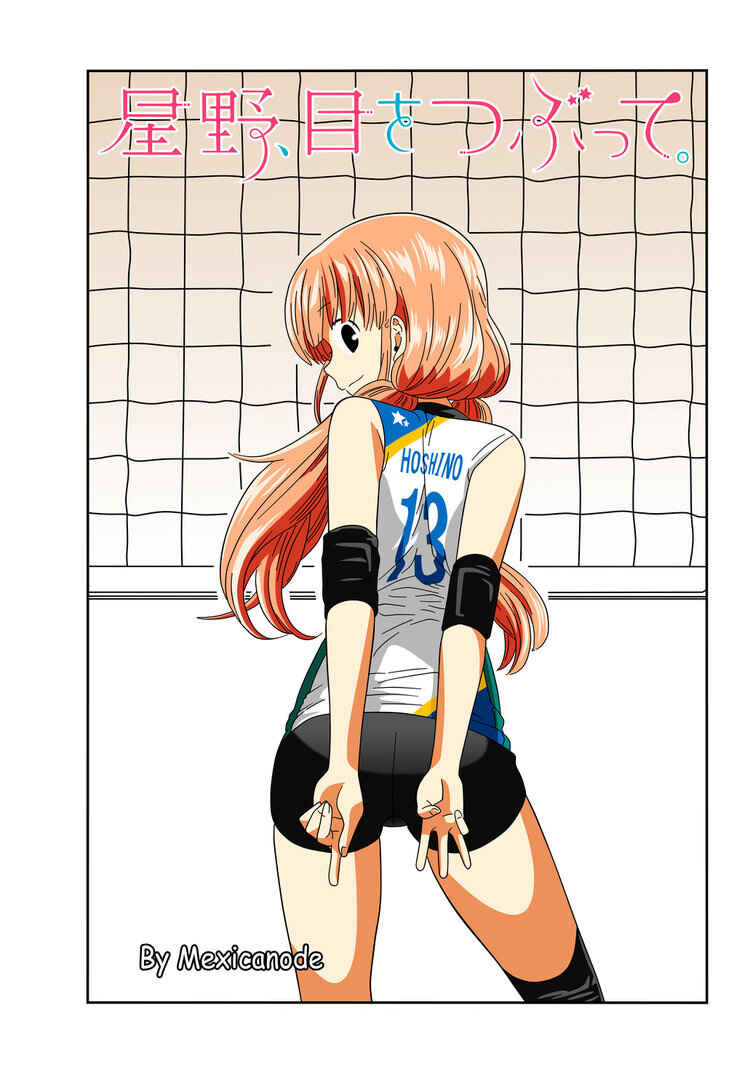 The Two Faces of Misaki Hoshino Chapter 4 page 1