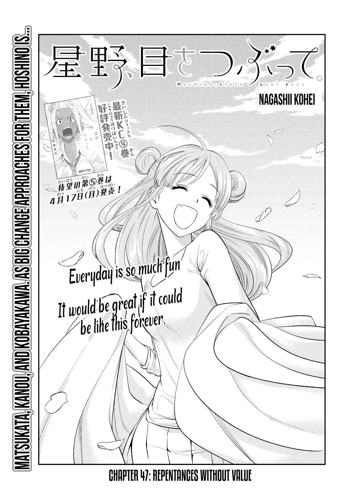 The Two Faces of Misaki Hoshino Chapter 47 page 4