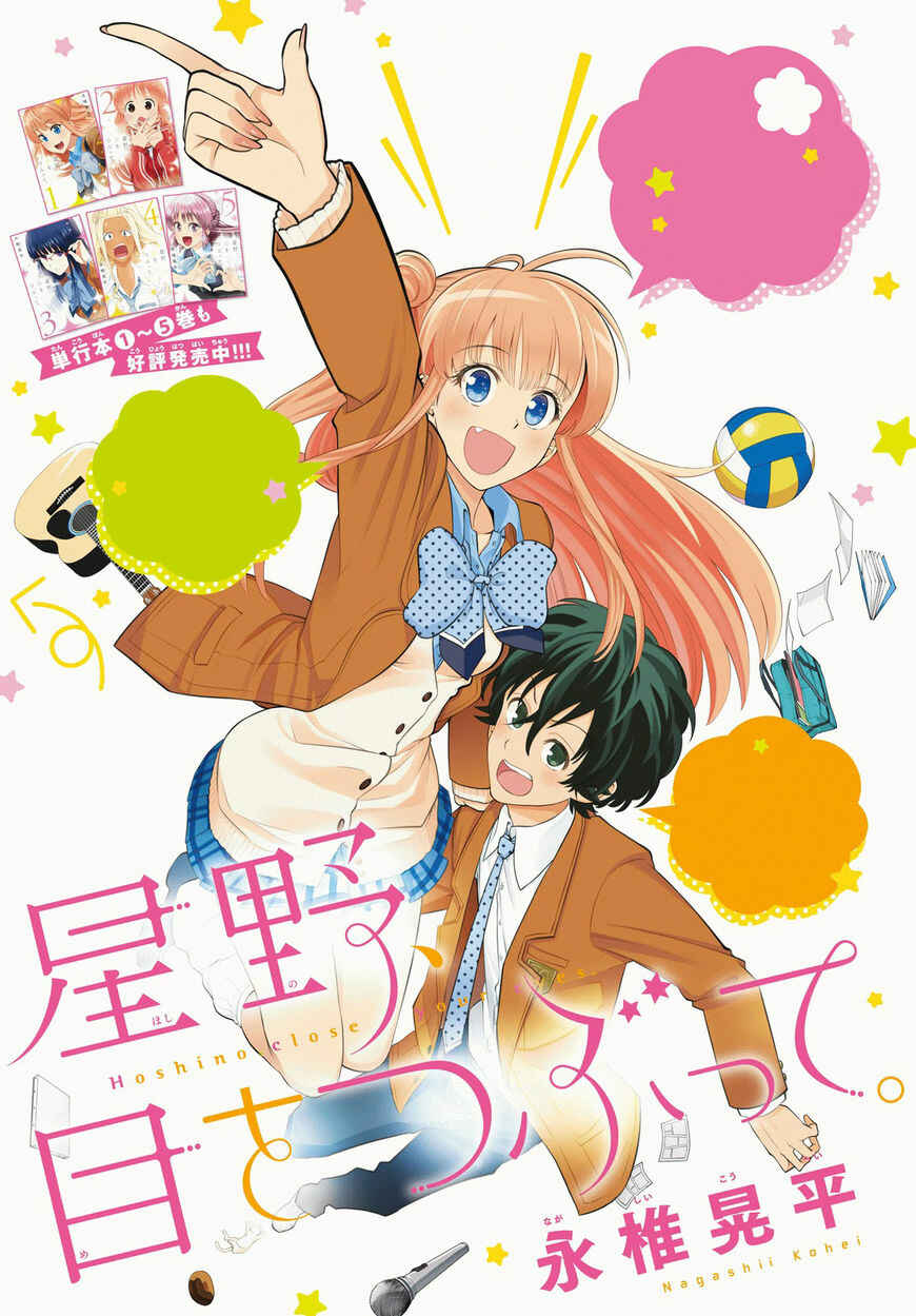 The Two Faces of Misaki Hoshino Chapter 51 page 3