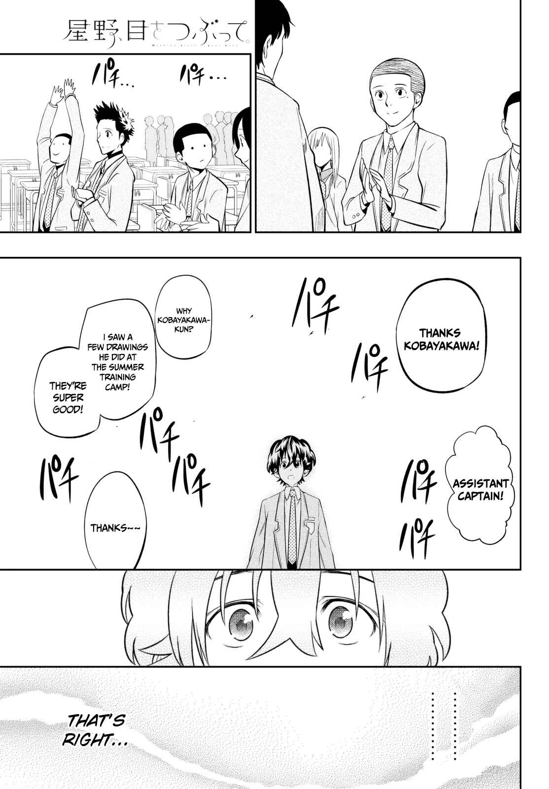 The Two Faces of Misaki Hoshino Chapter 59 page 17