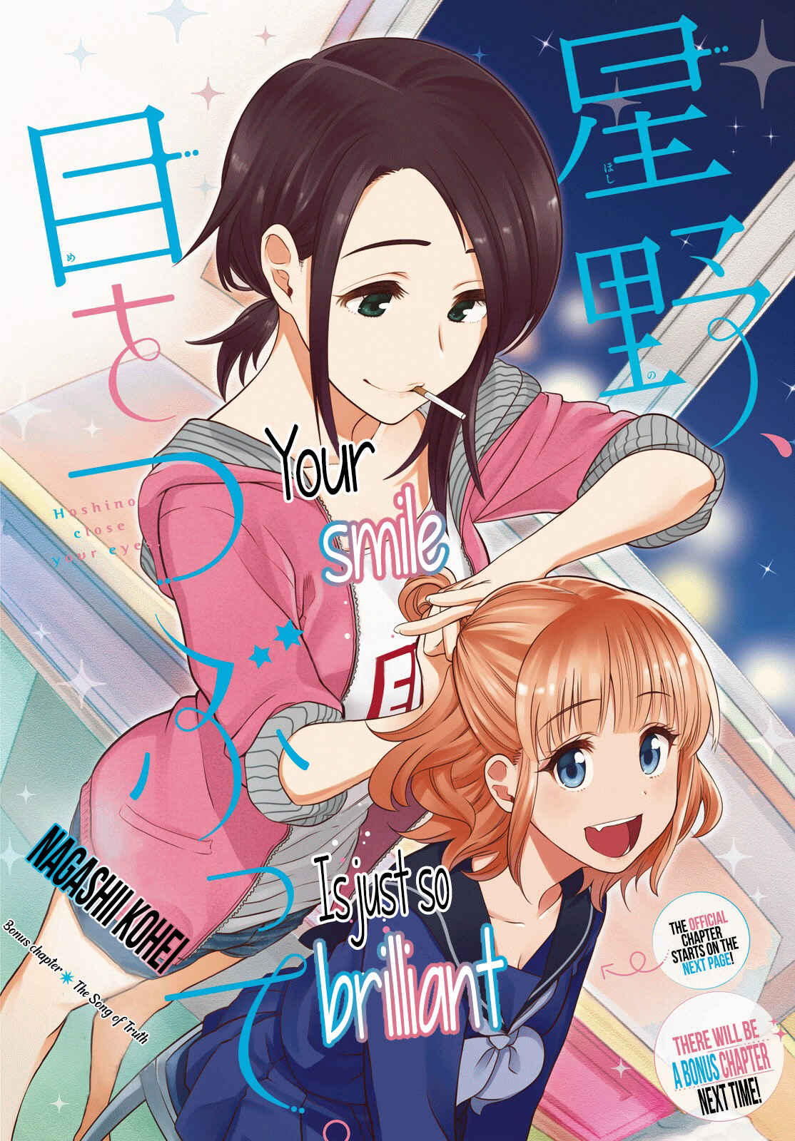 The Two Faces of Misaki Hoshino Chapter 6.5 page 1