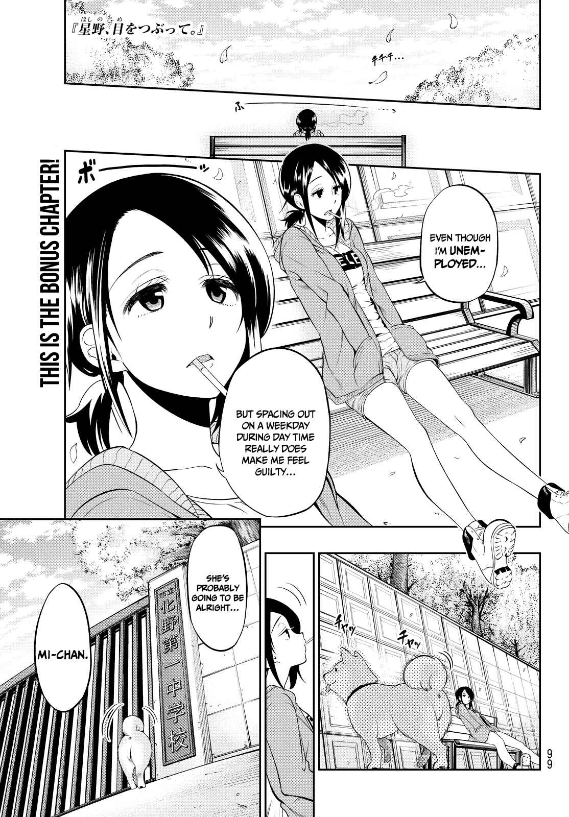 The Two Faces of Misaki Hoshino Chapter 6.5 page 3
