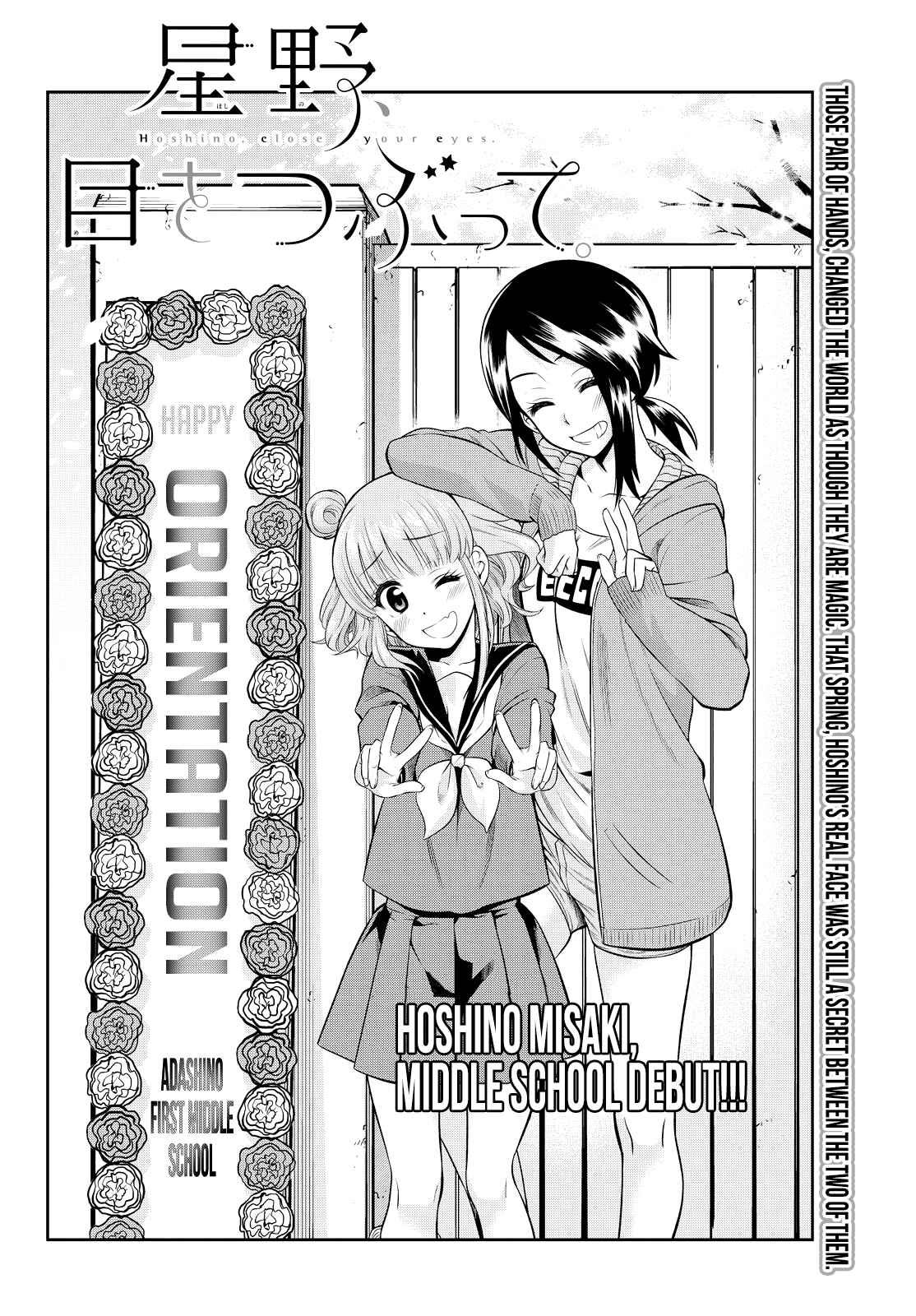 The Two Faces of Misaki Hoshino Chapter 6.5 page 4