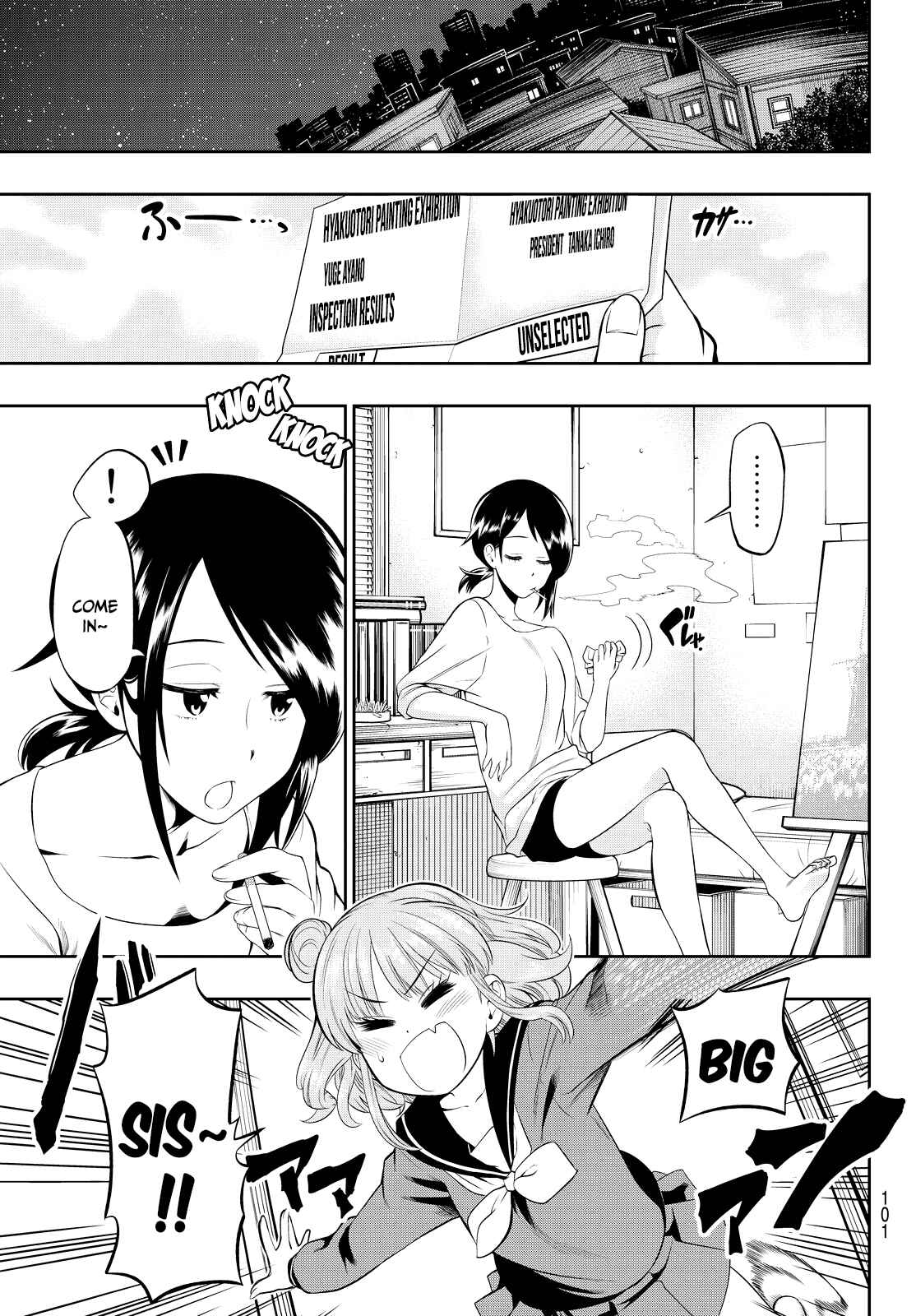 The Two Faces of Misaki Hoshino Chapter 6.5 page 5