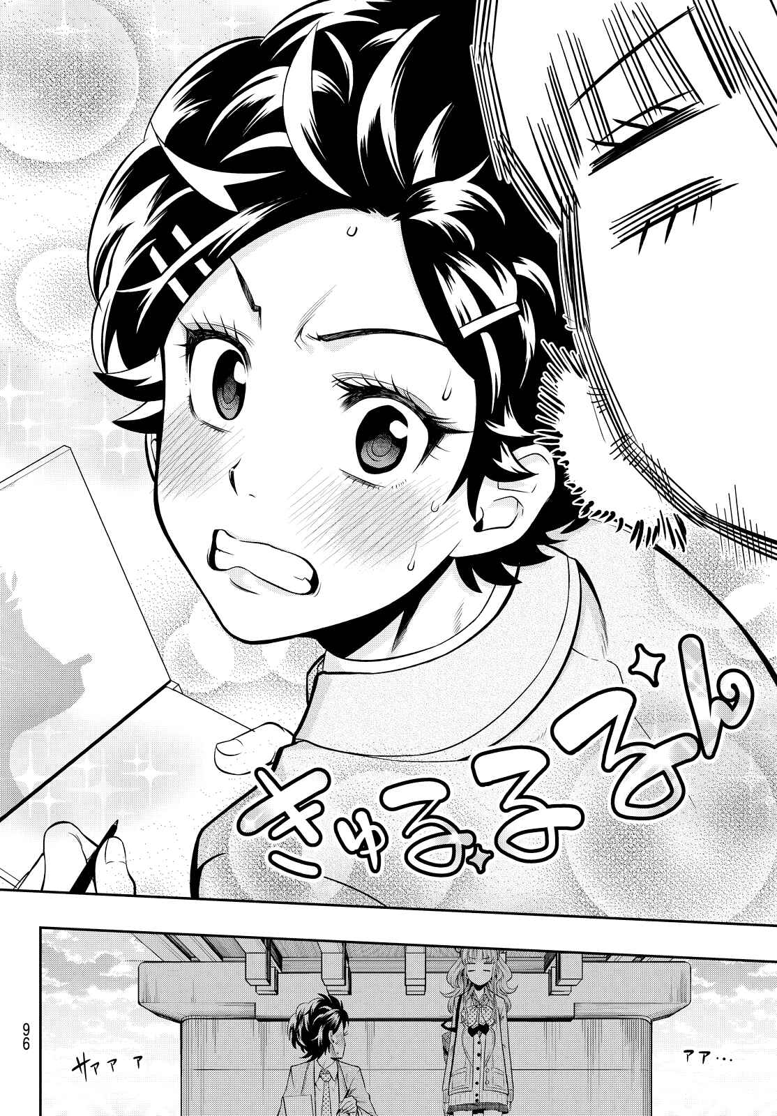 The Two Faces of Misaki Hoshino Chapter 6 page 20