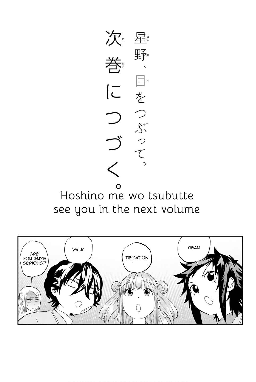 The Two Faces of Misaki Hoshino Chapter 98 page 21
