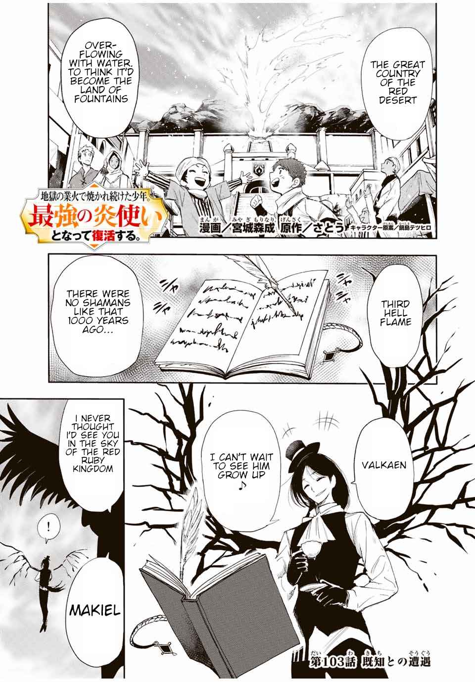 The Ultimate Fire Sorcerer's Return – Through Hellfire and Back! Chapter 103 page 1