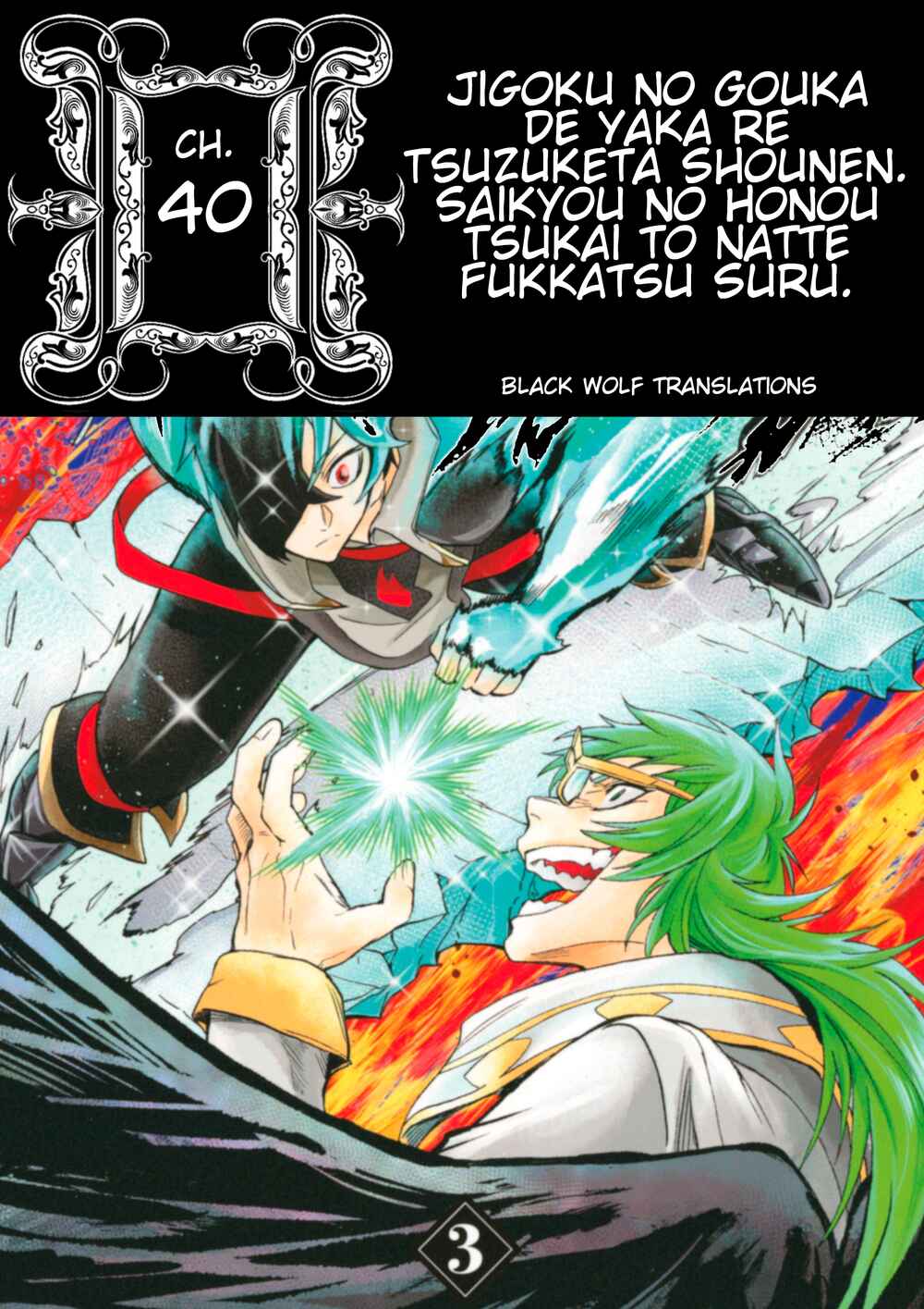 The Ultimate Fire Sorcerer's Return – Through Hellfire and Back! Chapter 40 page 0