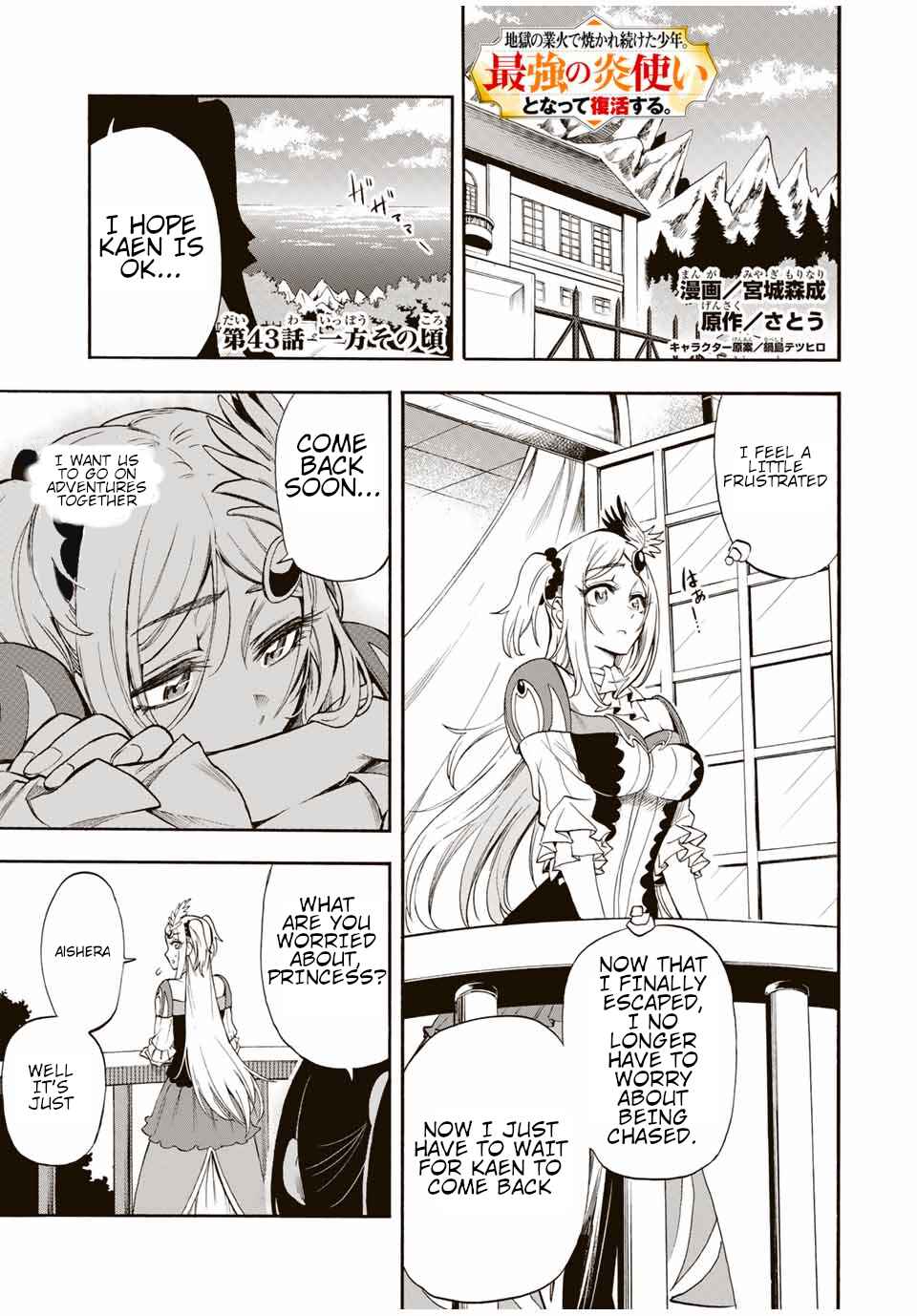 The Ultimate Fire Sorcerer's Return – Through Hellfire and Back! Chapter 43 page 1
