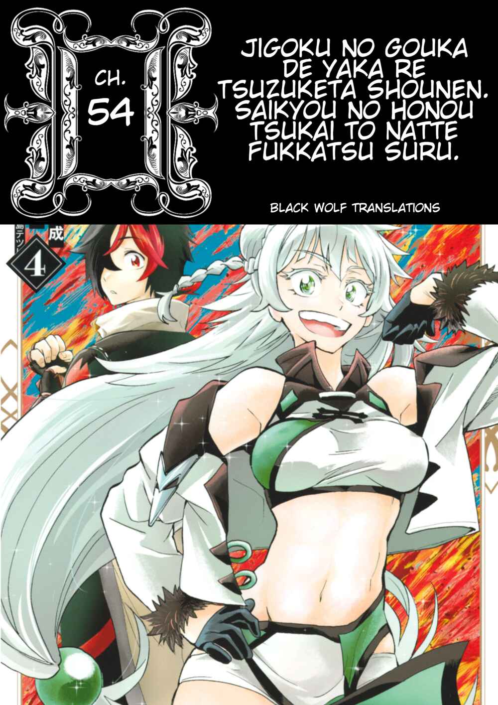 The Ultimate Fire Sorcerer's Return – Through Hellfire and Back! Chapter 54 page 0