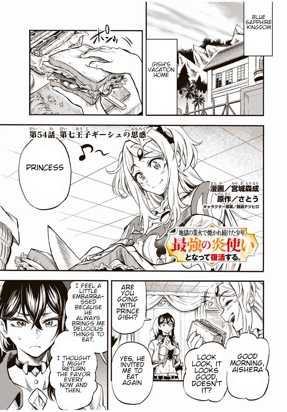 The Ultimate Fire Sorcerer's Return – Through Hellfire and Back! Chapter 54 page 1