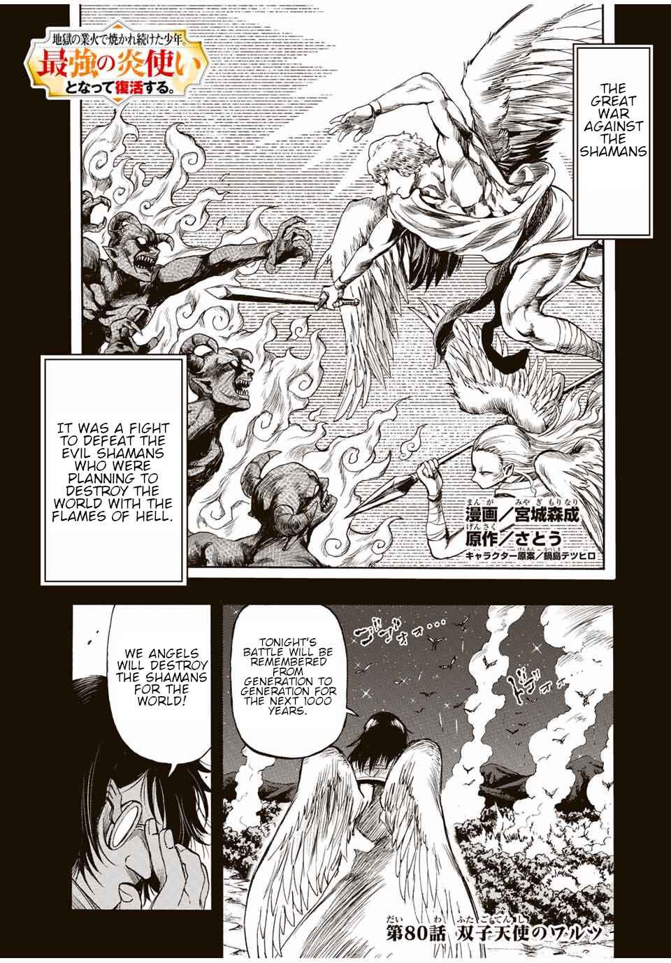 The Ultimate Fire Sorcerer's Return – Through Hellfire and Back! Chapter 80 page 1