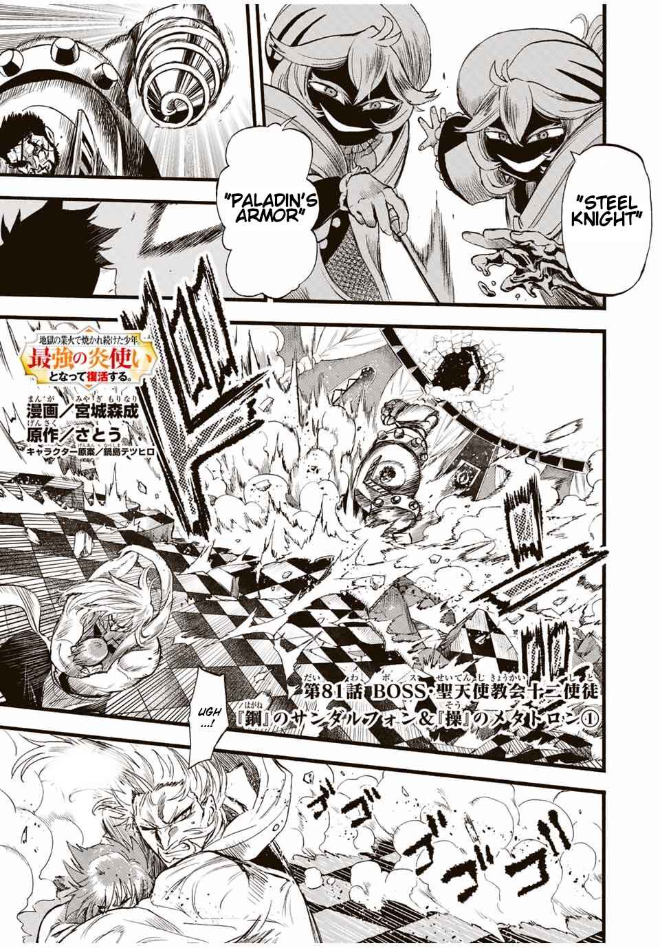 The Ultimate Fire Sorcerer's Return – Through Hellfire and Back! Chapter 81 page 1