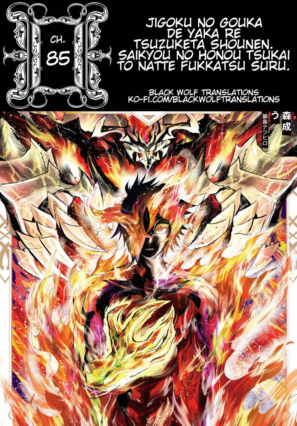 The Ultimate Fire Sorcerer's Return – Through Hellfire and Back! Chapter 85 page 0