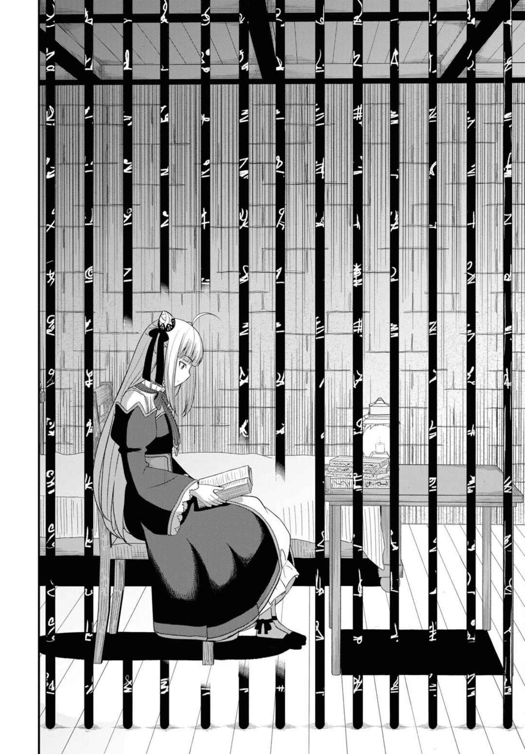 The Undetectable Strongest Job: Rule Breaker Chapter 4 page 23