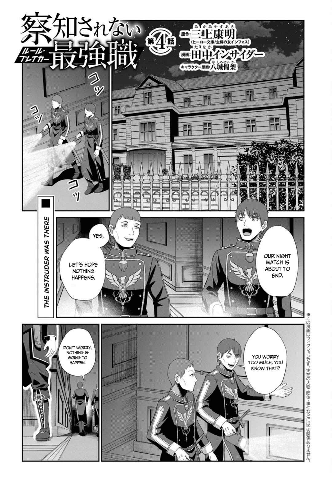 The Undetectable Strongest Job: Rule Breaker Chapter 4 page 2