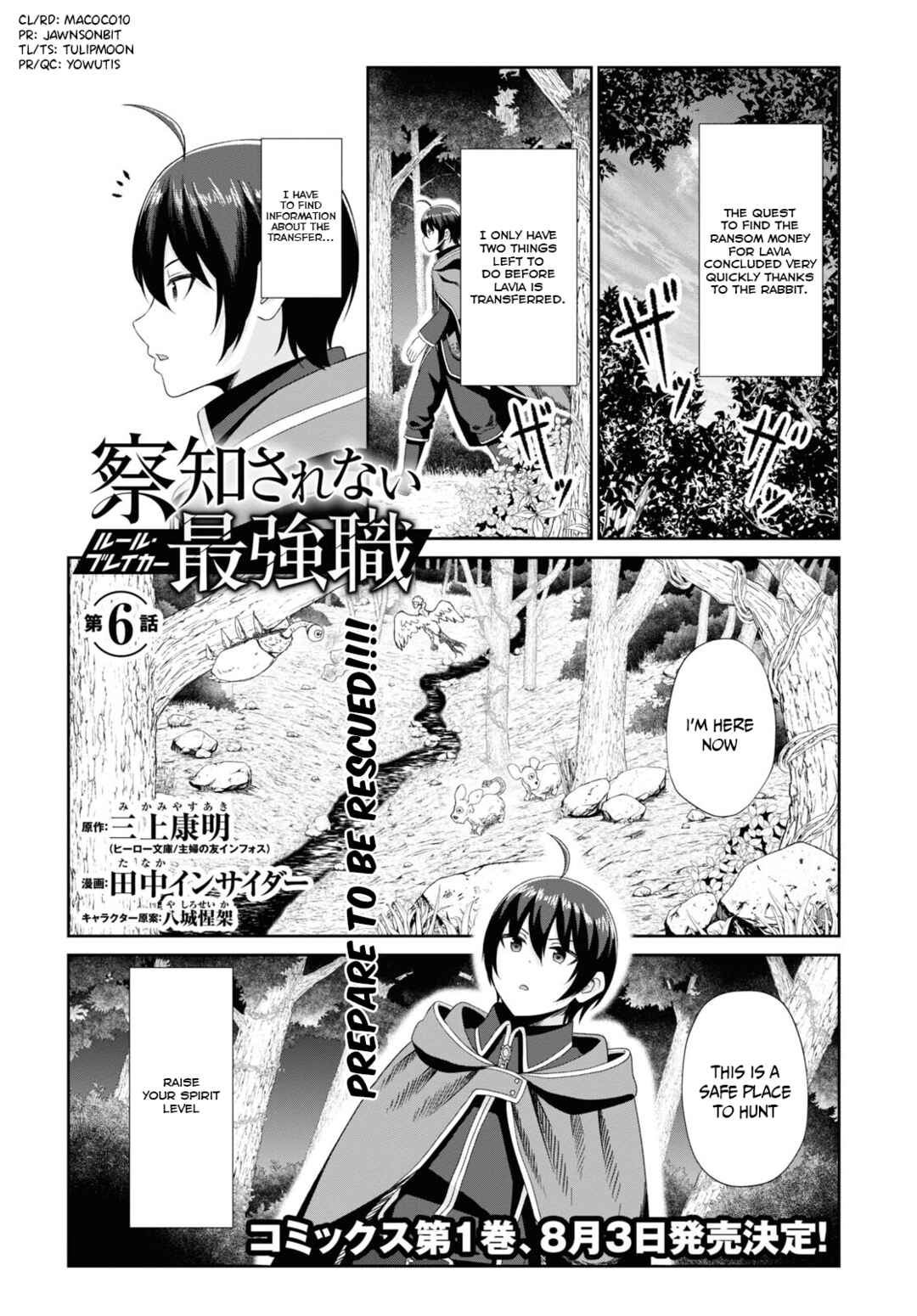 The Undetectable Strongest Job: Rule Breaker Chapter 6 page 0