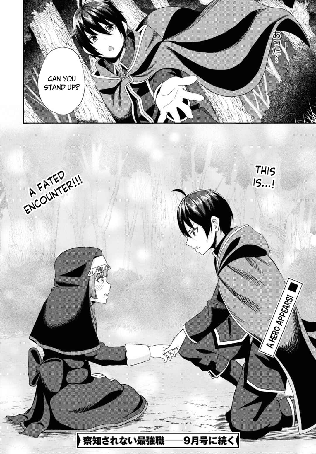The Undetectable Strongest Job: Rule Breaker Chapter 6 page 28