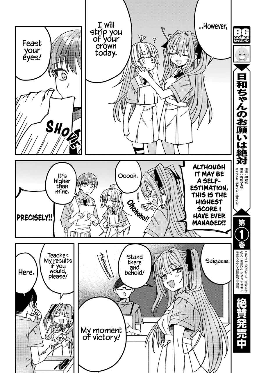 The Unrivaled Mememori-kun Chapter 8 page 12
