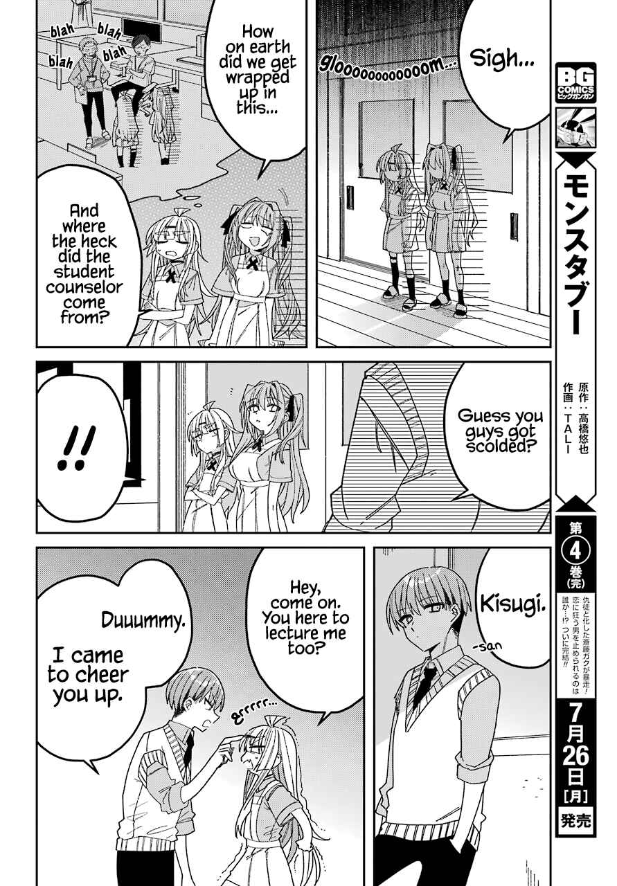 The Unrivaled Mememori-kun Chapter 8 page 26