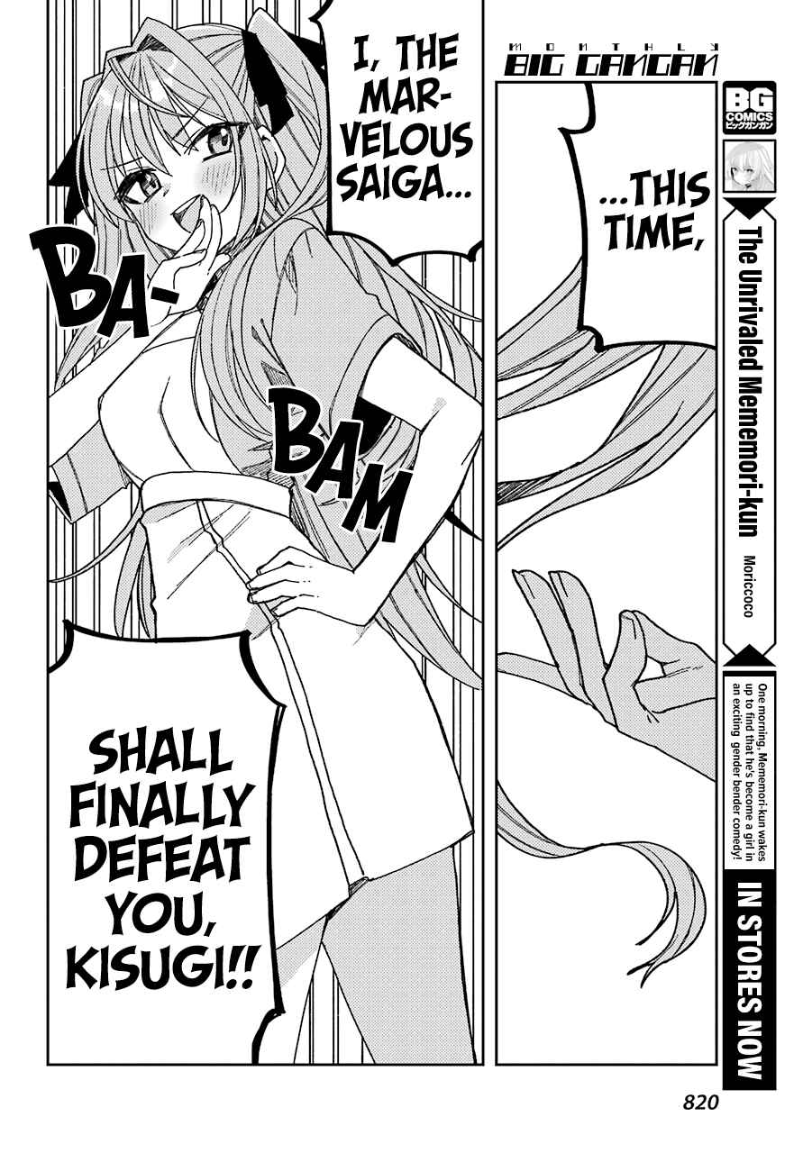 The Unrivaled Mememori-kun Chapter 8 page 4