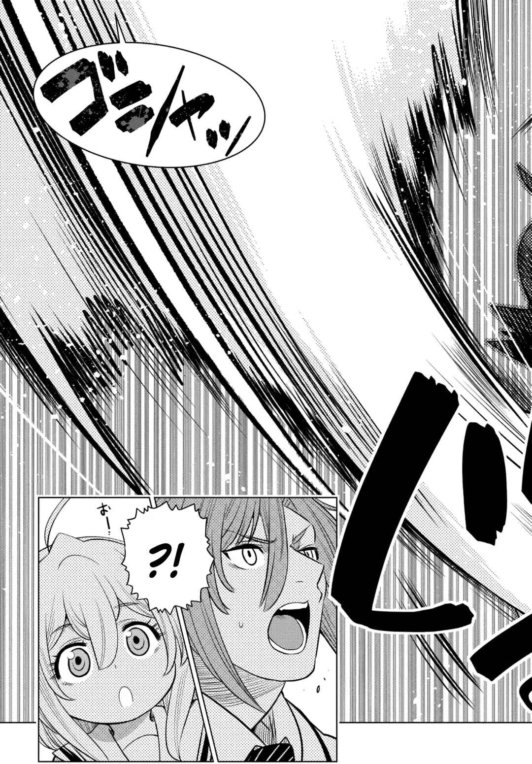 The Useless Brother Is Now the Strongest – The Mighty Brave Is Reincarnated and Nonchalantly Rules over the Academy Chapter 12 page 17