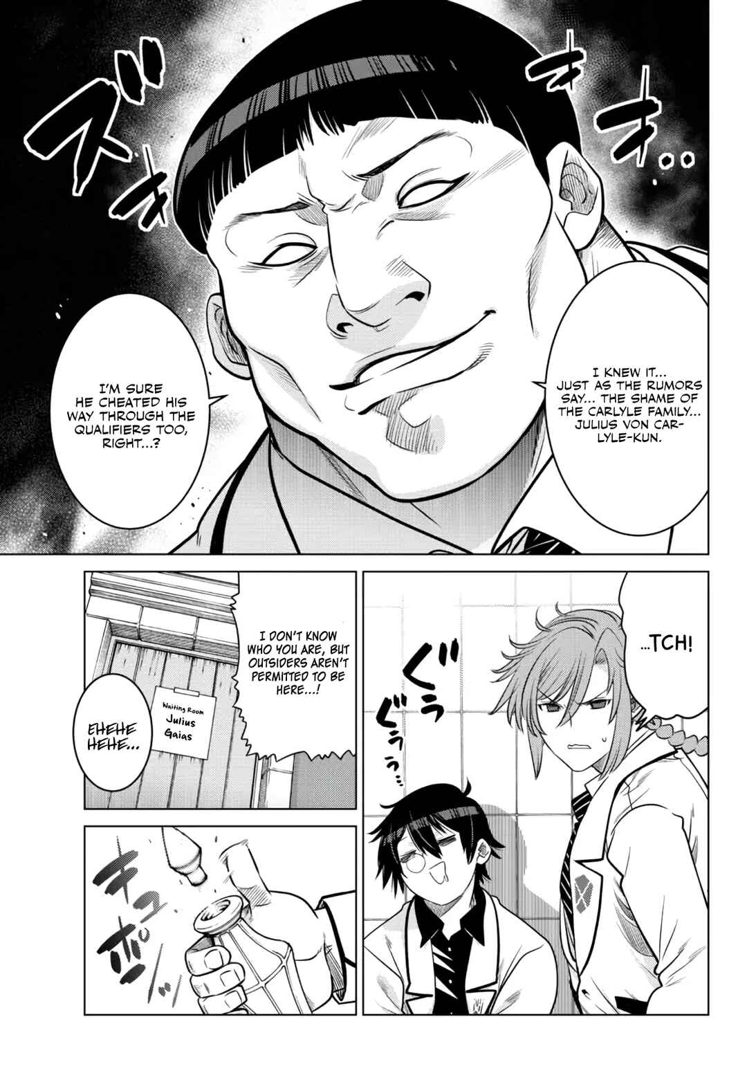 The Useless Brother Is Now the Strongest – The Mighty Brave Is Reincarnated and Nonchalantly Rules over the Academy Chapter 12 page 7