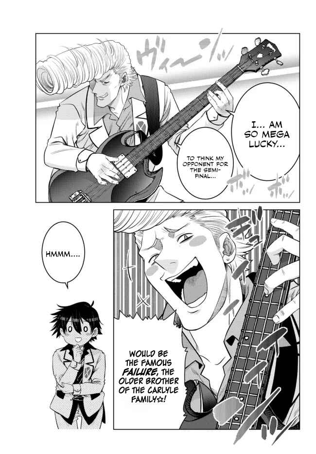 The Useless Brother Is Now the Strongest – The Mighty Brave Is Reincarnated and Nonchalantly Rules over the Academy Chapter 13 page 27