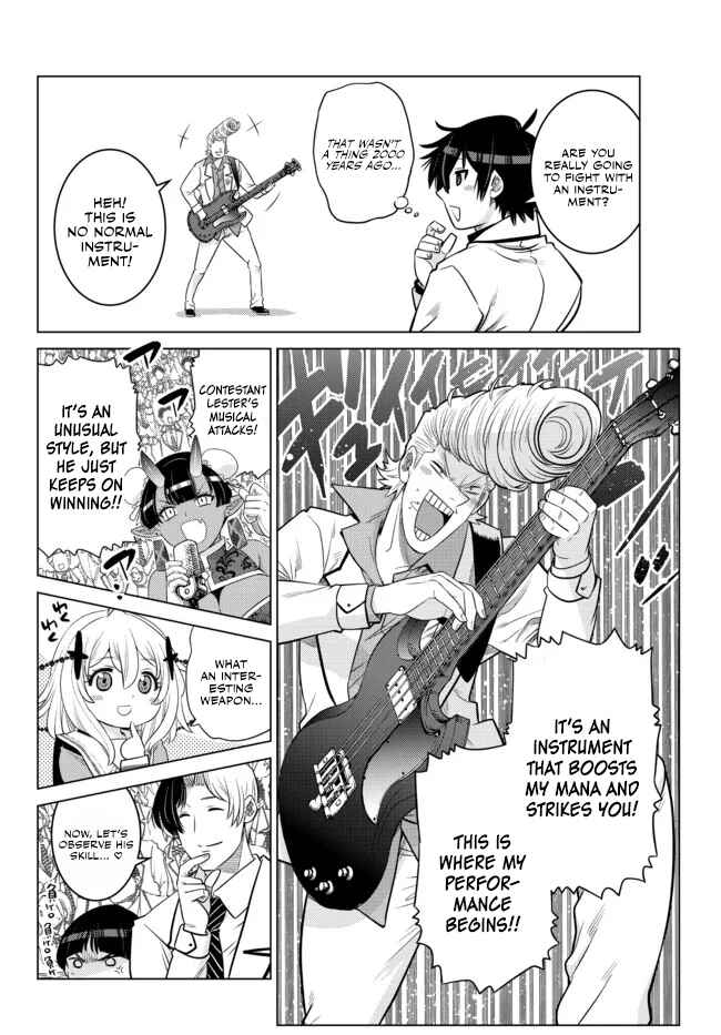 The Useless Brother Is Now the Strongest – The Mighty Brave Is Reincarnated and Nonchalantly Rules over the Academy Chapter 13 page 28
