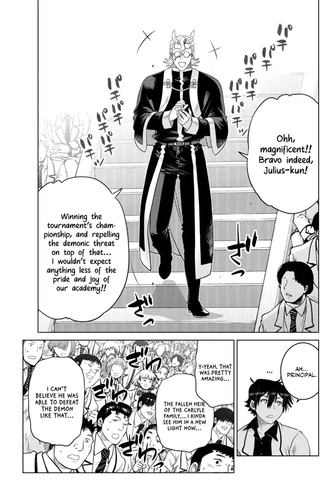 The Useless Brother Is Now the Strongest – The Mighty Brave Is Reincarnated and Nonchalantly Rules over the Academy Chapter 15 page 24