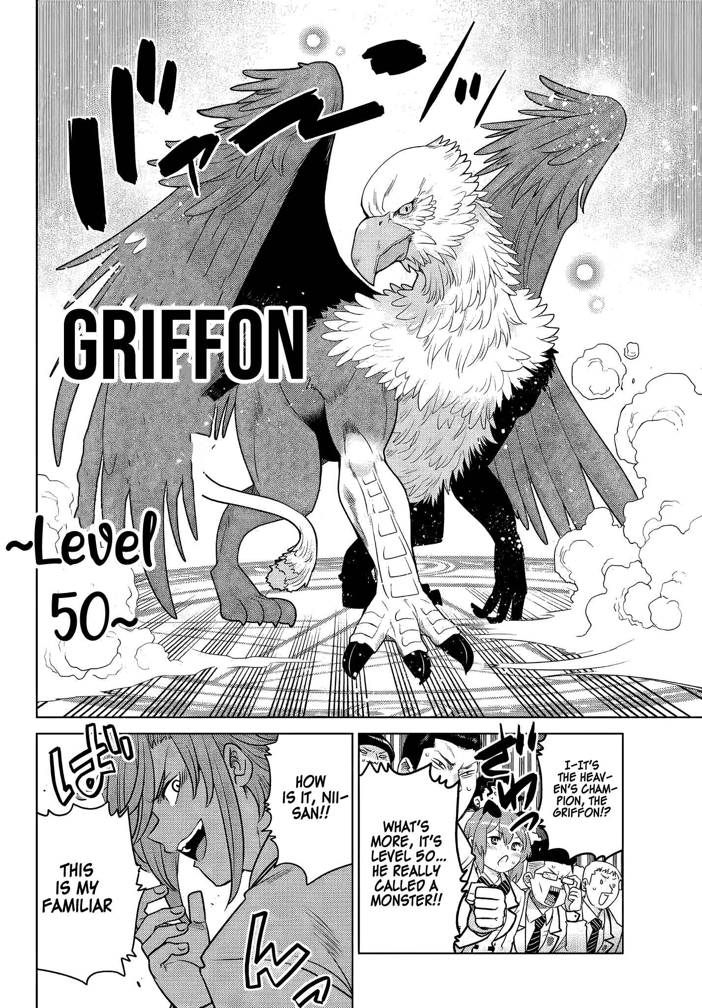 The Useless Brother Is Now the Strongest – The Mighty Brave Is Reincarnated and Nonchalantly Rules over the Academy Chapter 3.3 page 7