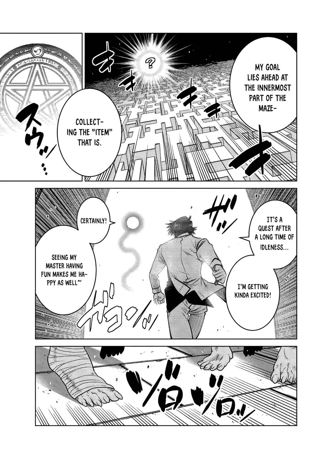 The Useless Brother Is Now the Strongest – The Mighty Brave Is Reincarnated and Nonchalantly Rules over the Academy Chapter 5.5 page 4