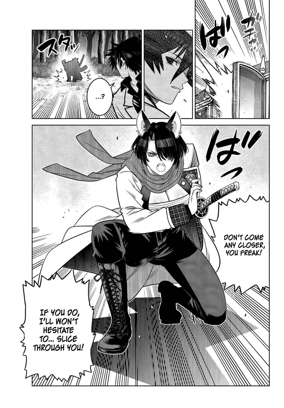 The Useless Brother Is Now the Strongest – The Mighty Brave Is Reincarnated and Nonchalantly Rules over the Academy Chapter 8.3 page 8
