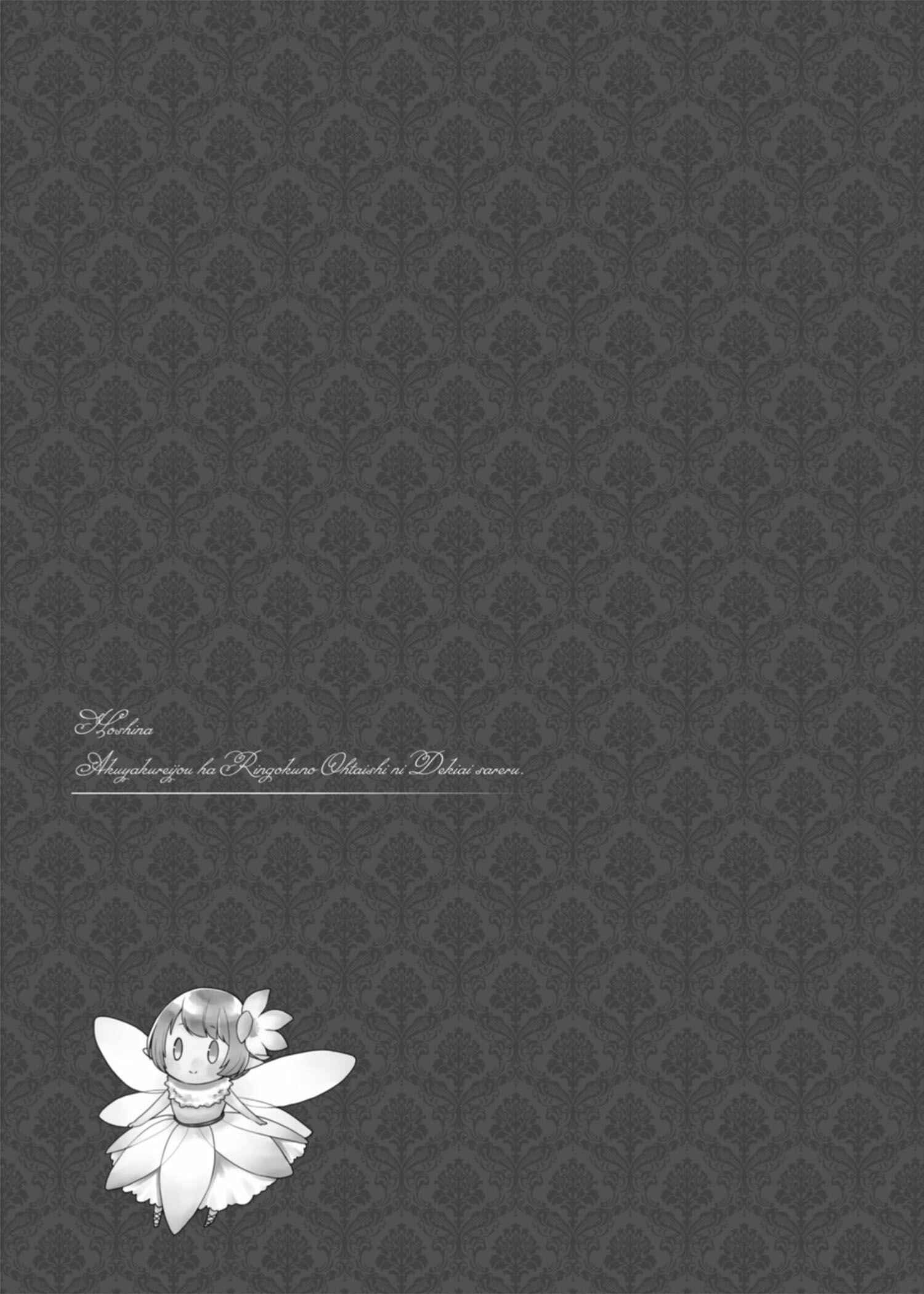 The Villainess Is Adored by the Crown Prince of the Neighboring Kingdom Chapter 7 page 25
