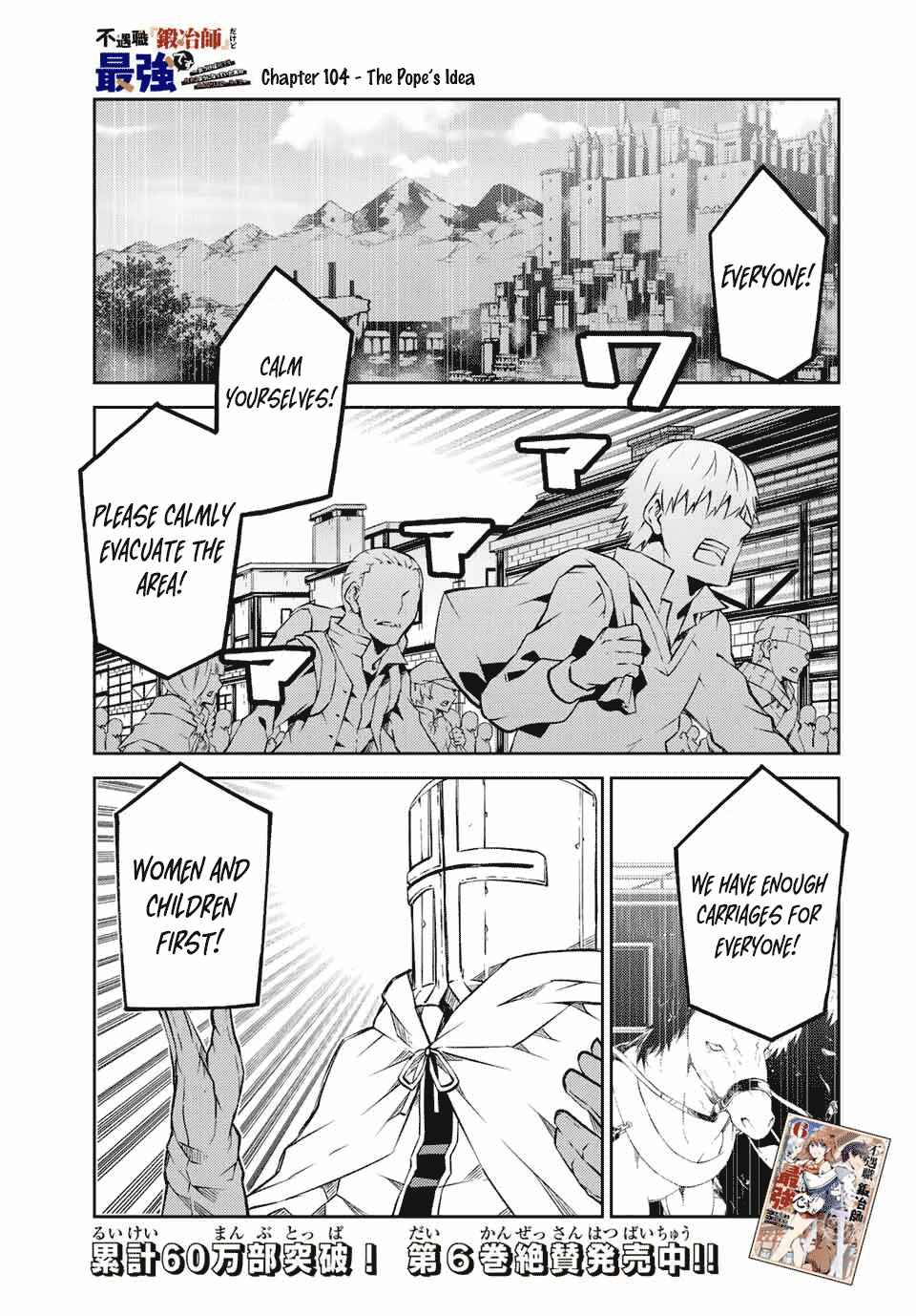 The Weakest Occupation "Blacksmith," but It's Actually the Strongest Chapter 104 page 0
