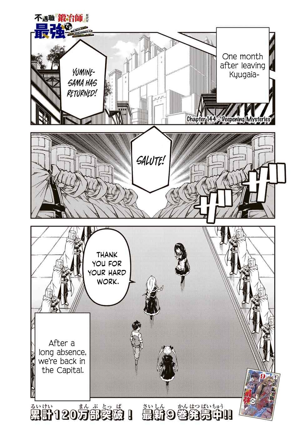 The Weakest Occupation "Blacksmith," but It's Actually the Strongest Chapter 144 page 0