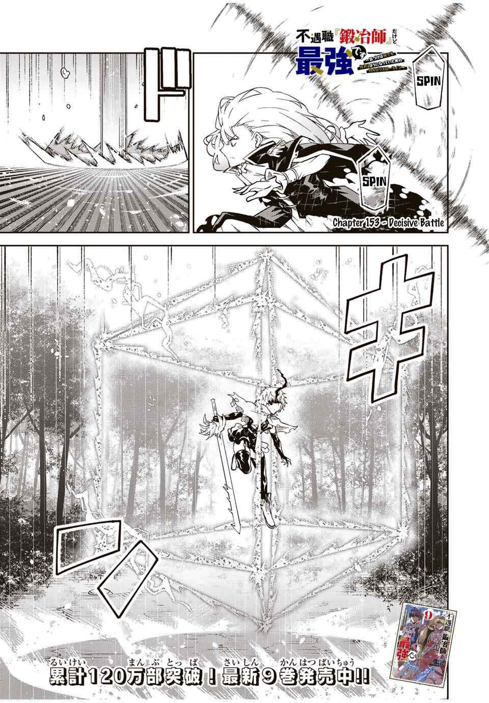 The Weakest Occupation "Blacksmith," but It's Actually the Strongest Chapter 153 page 0