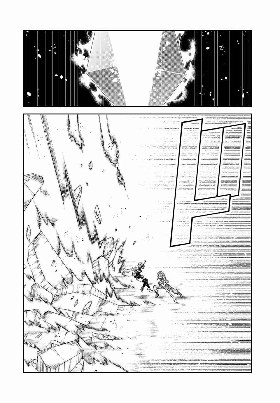 The Weakest Occupation "Blacksmith," but It's Actually the Strongest Chapter 160 page 7